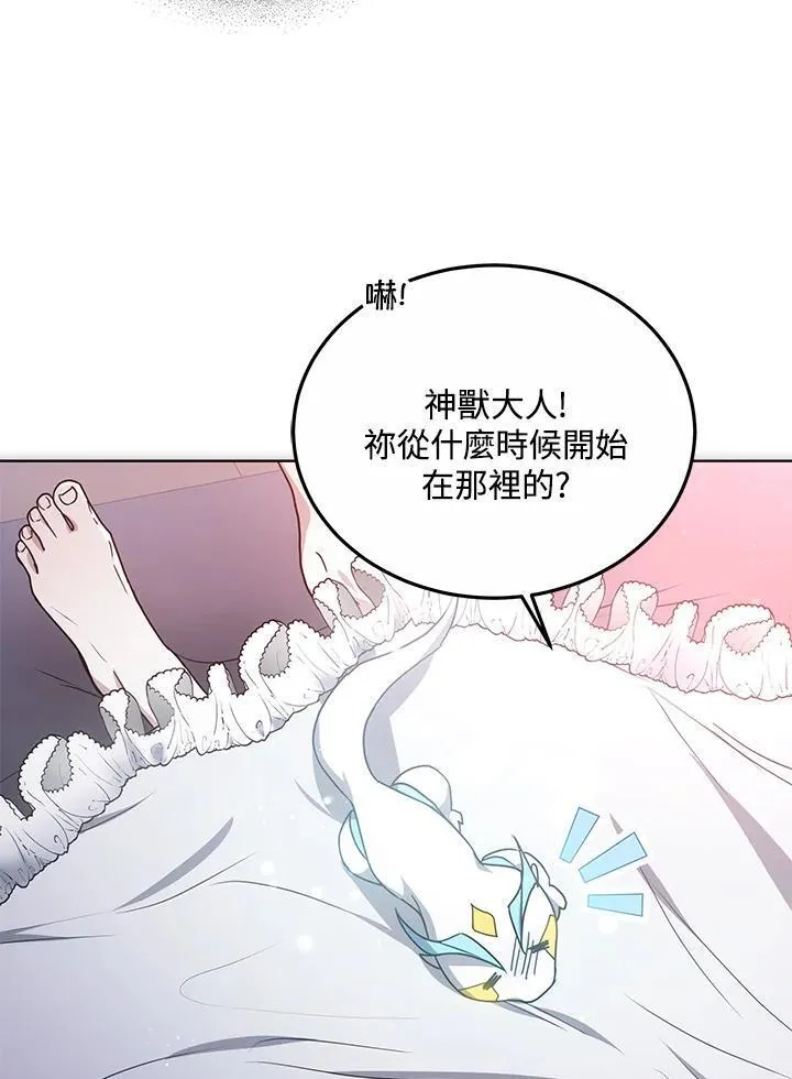 男主的侄子是女主的学生漫画,第17话22图