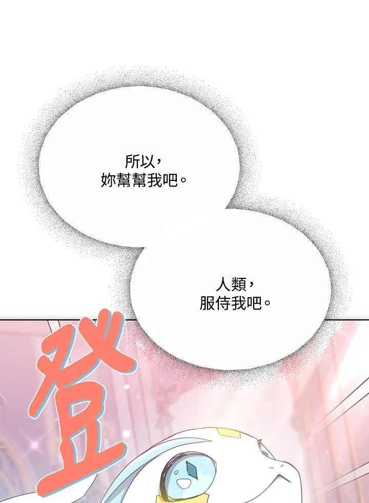 男主的侄子是女主的学生漫画,第17话32图