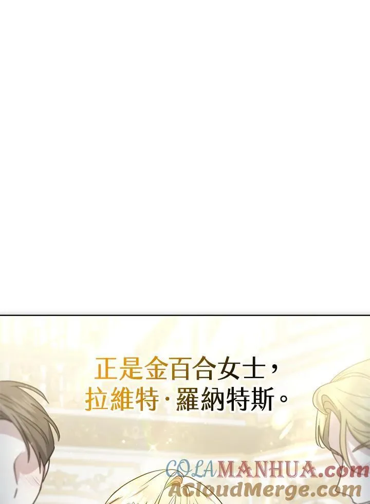 男主的侄子是女主的学生漫画,第17话9图