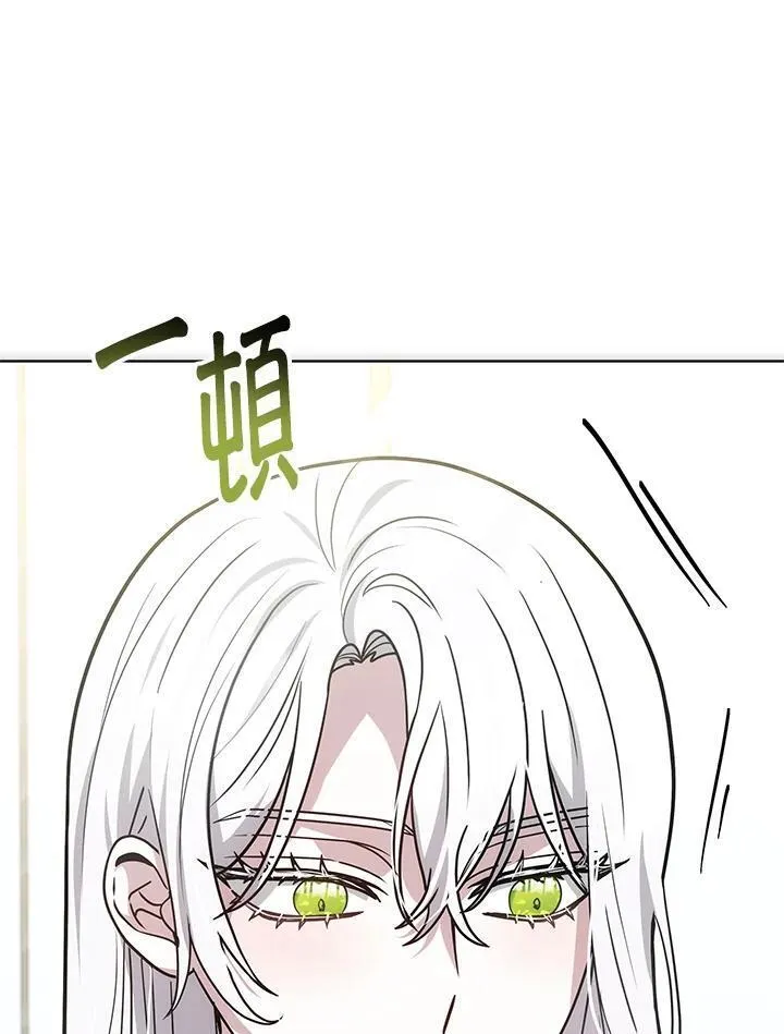 男主的侄子是女主的学生漫画,第17话52图