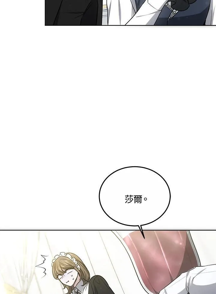 男主的侄子是女主的学生漫画,第17话42图