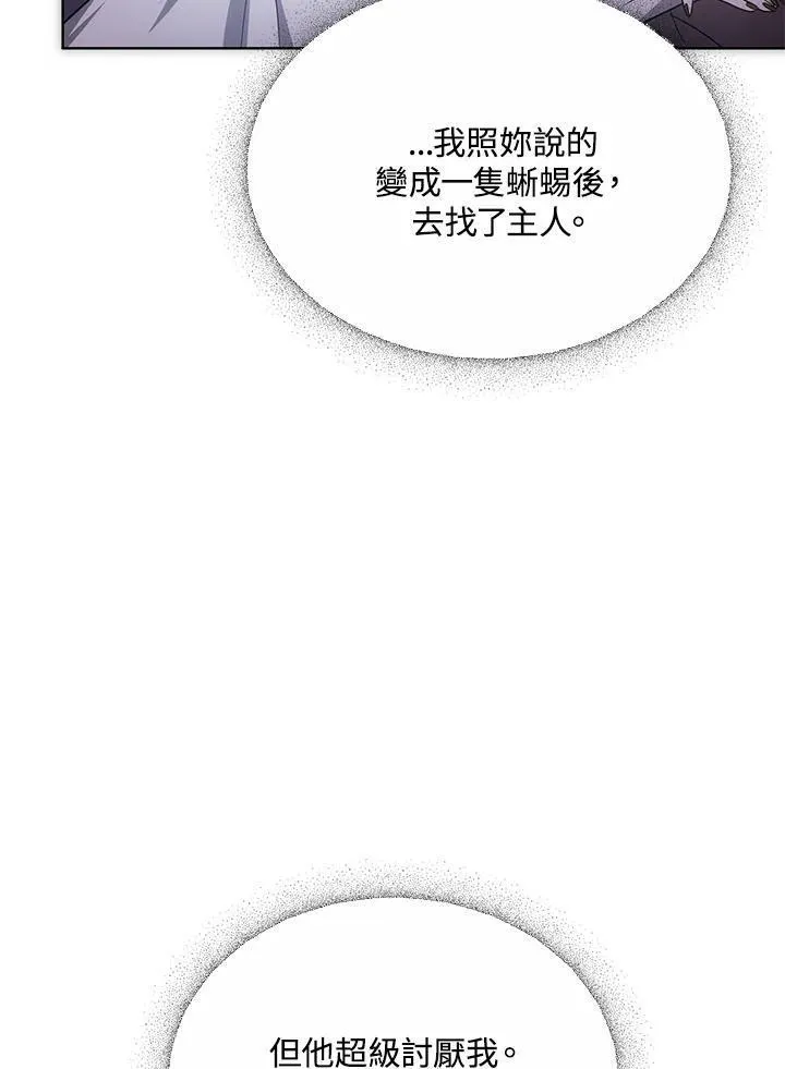 男主的侄子是女主的学生漫画,第17话26图