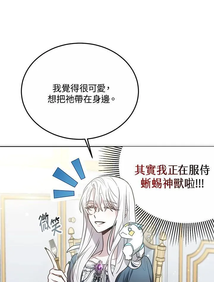 男主的侄子是女主的学生漫画,第17话47图