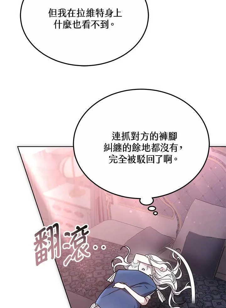 男主的侄子是女主的学生漫画,第17话18图