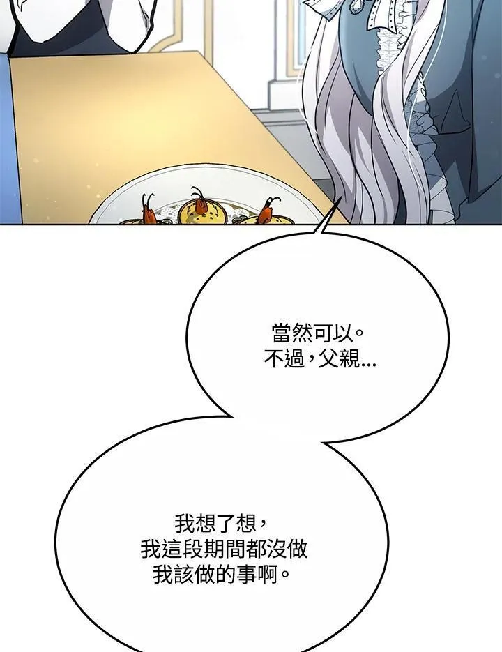 男主的侄子是女主的学生漫画,第17话59图