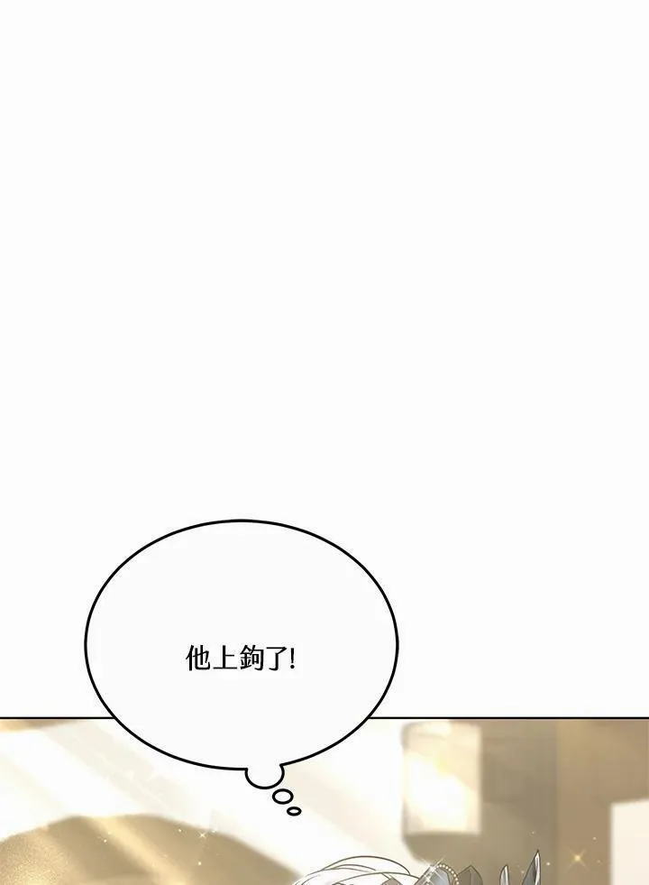 男主的侄子是女主的学生漫画,第17话120图