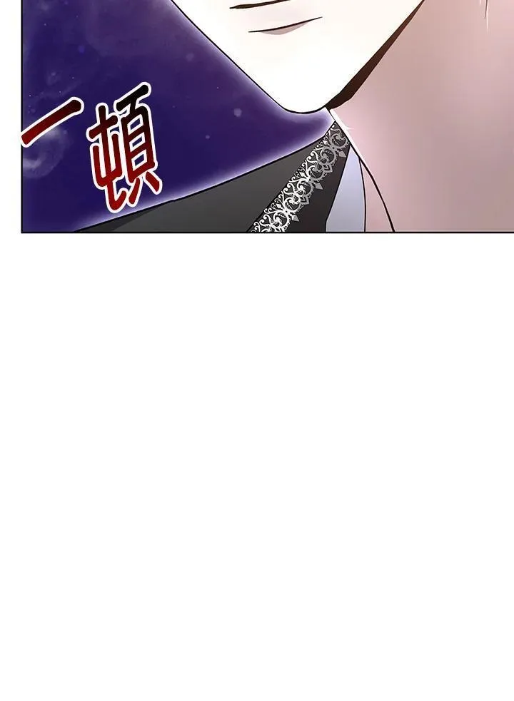 男主的侄子是女主的学生漫画,第17话151图