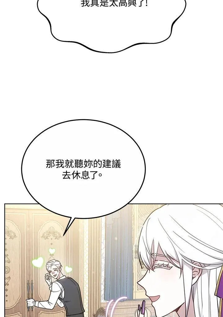 男主的侄子是女主的学生漫画,第22话55图