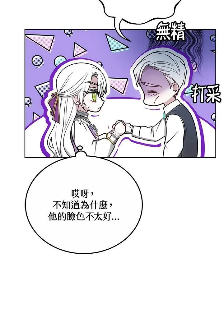 男主的侄子是女主的学生漫画,第22话51图