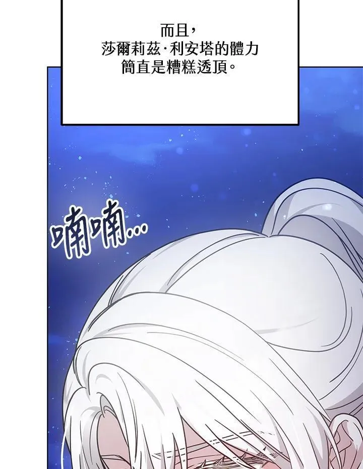 男主的侄子是女主的学生漫画,第23话20图