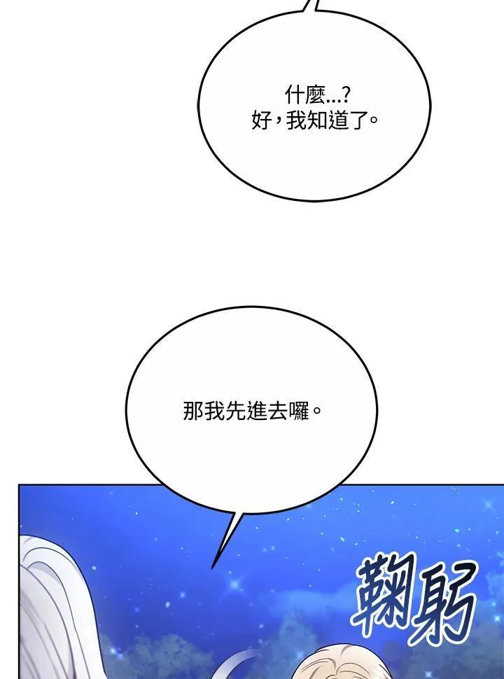 男主的侄子是女主的学生漫画,第23话38图