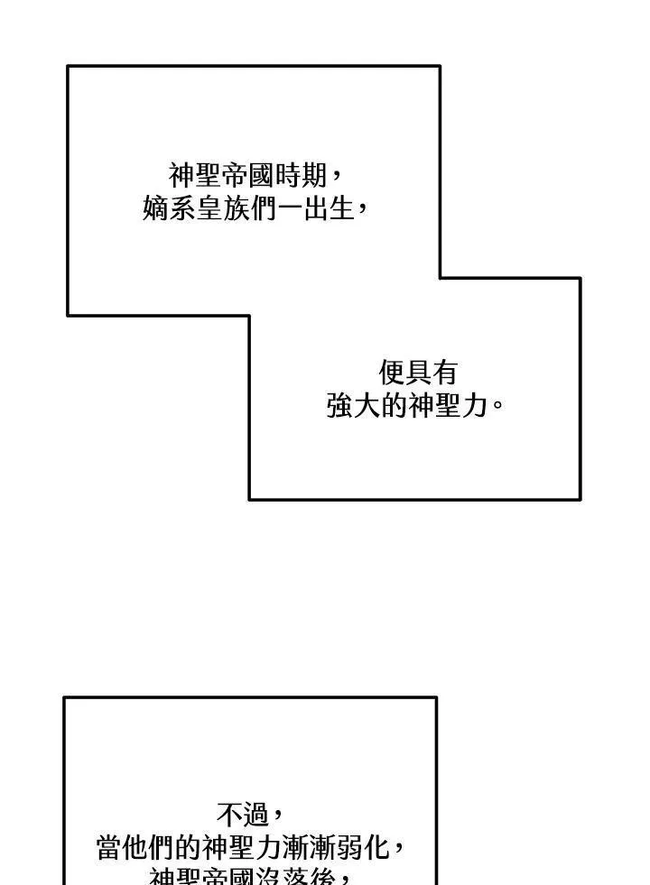 男主的侄子是女主的学生漫画,第23话6图