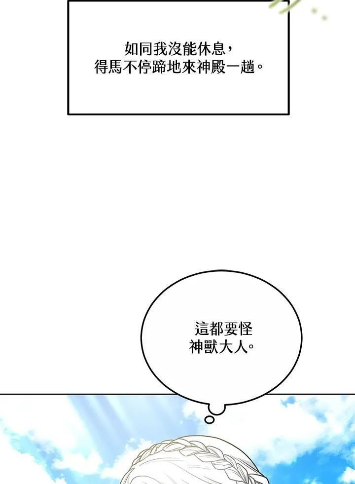 男主的侄子是女主的学生漫画,第23话46图