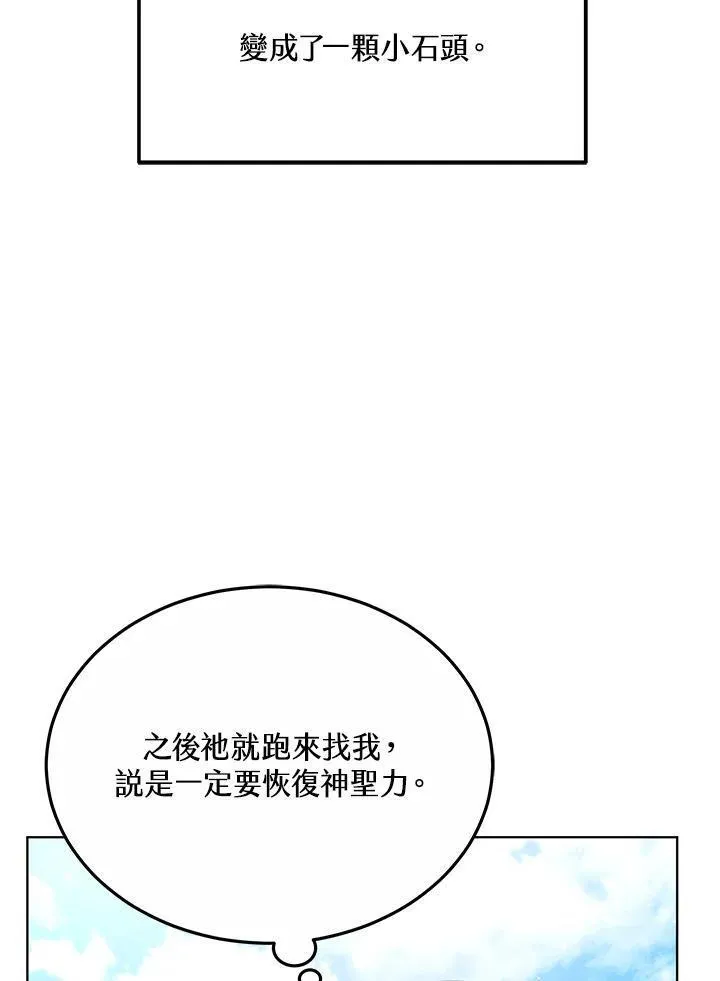 男主的侄子是女主的学生漫画,第23话50图