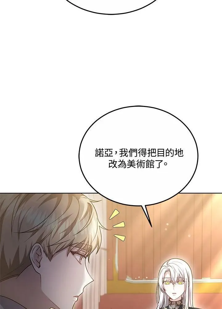 男主的侄子是女主的学生漫画,第27话24图