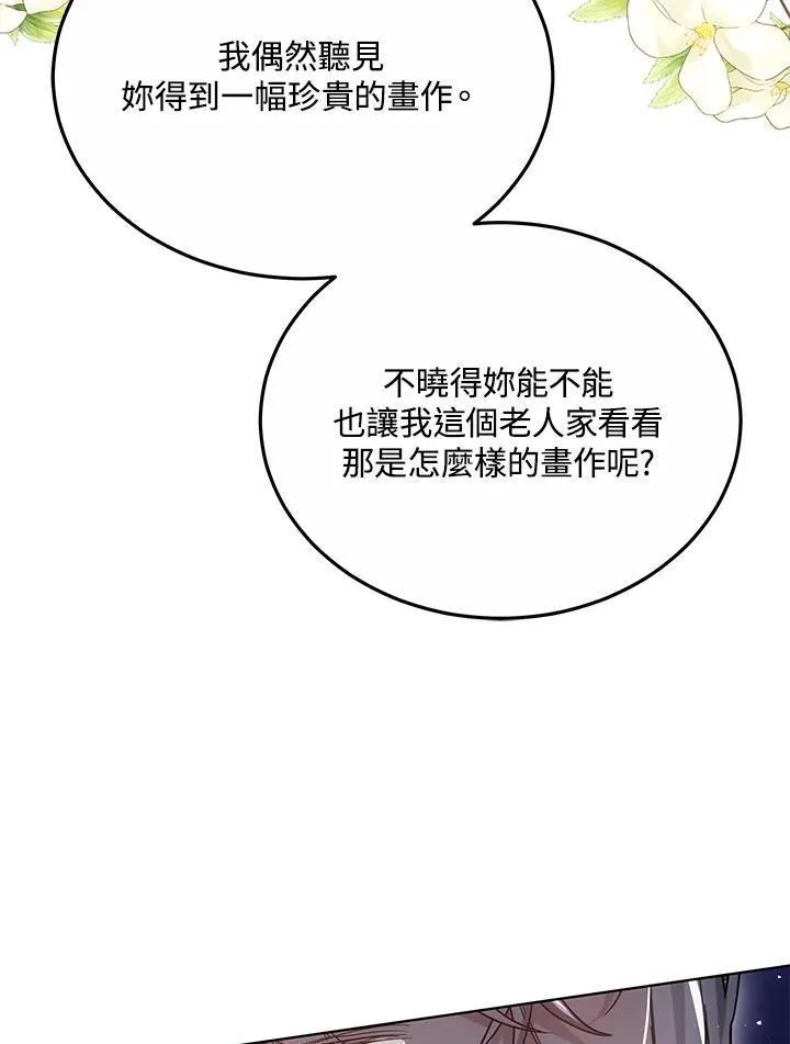 男主的侄子是女主的学生漫画,第27话54图