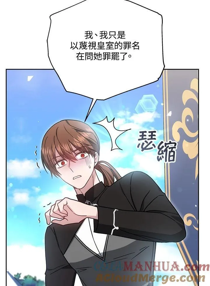 男主的侄子是女主的学生漫画,第29话37图