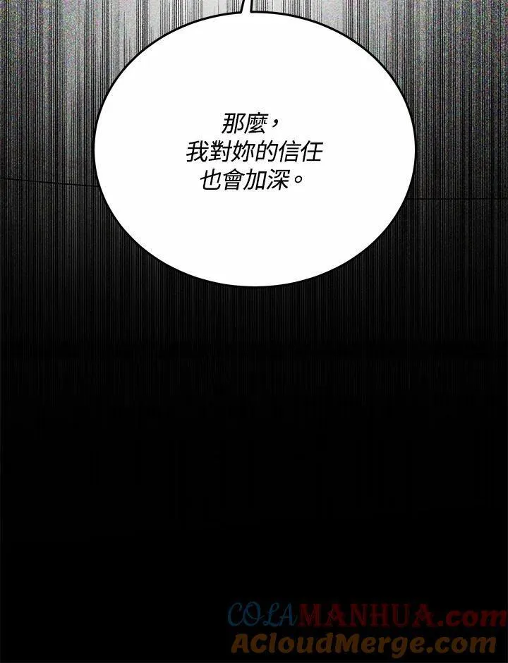 男主的侄子是女主的学生漫画,第29话129图