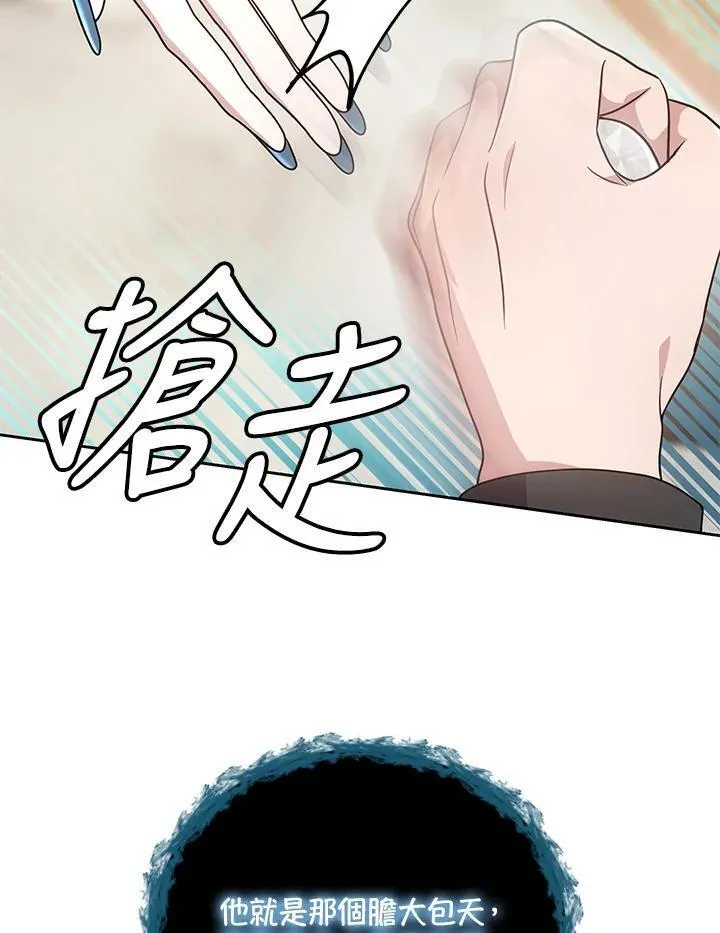 男主的侄子是女主的学生漫画,第31话38图