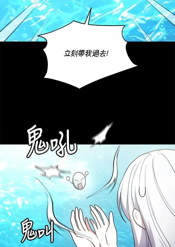 男主的侄子是女主的学生漫画,第31话18图