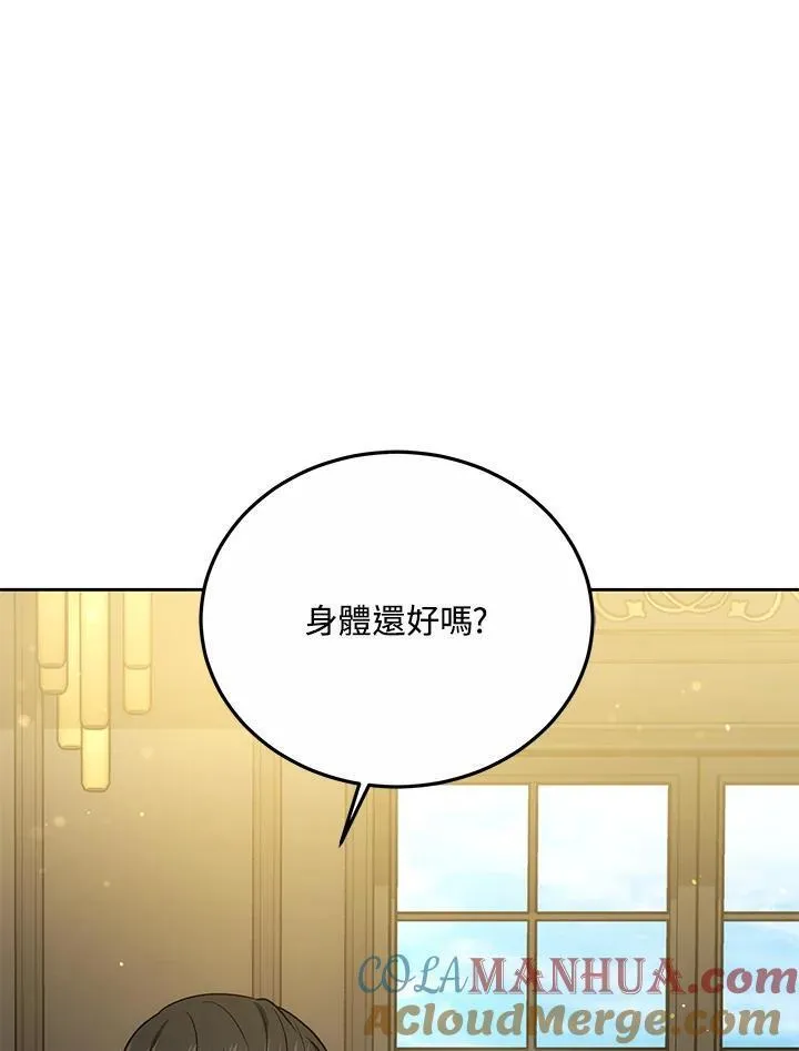 男主的侄子是女主的学生漫画,第31话133图