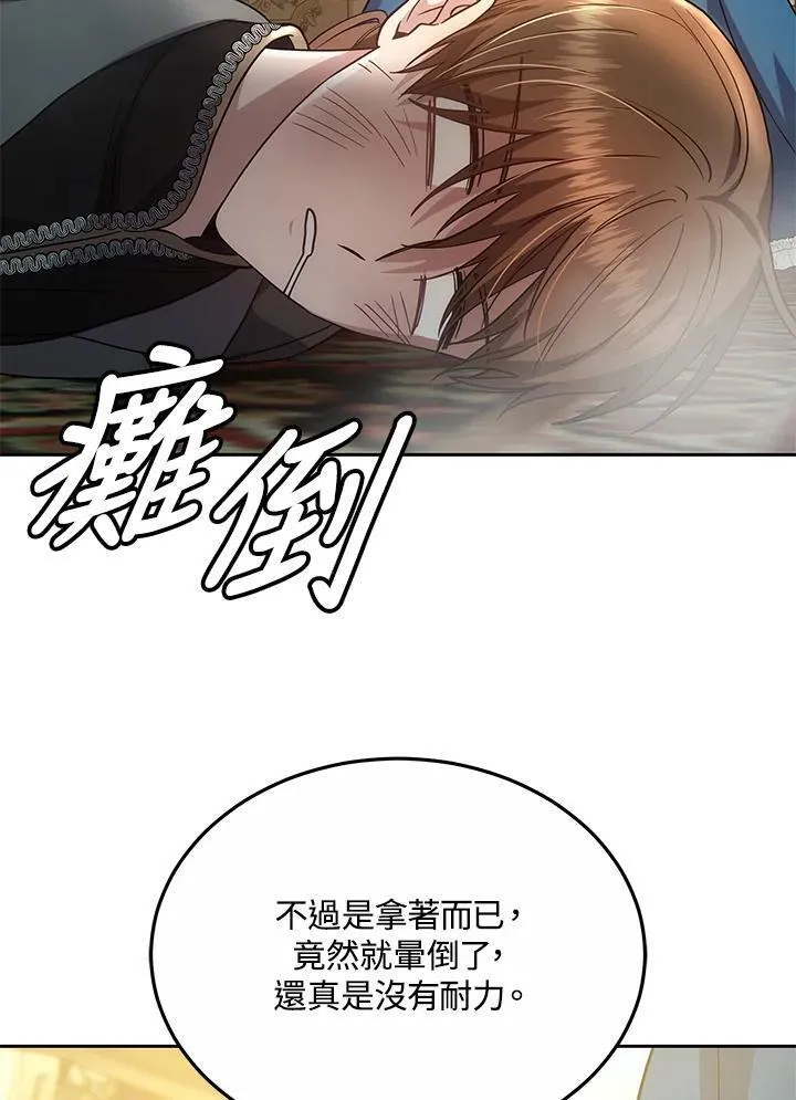 男主的侄子是女主的学生漫画,第31话46图