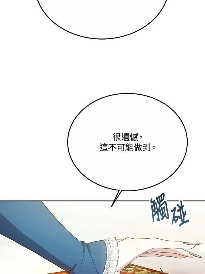 男主的侄子是女主的学生漫画,第31话32图