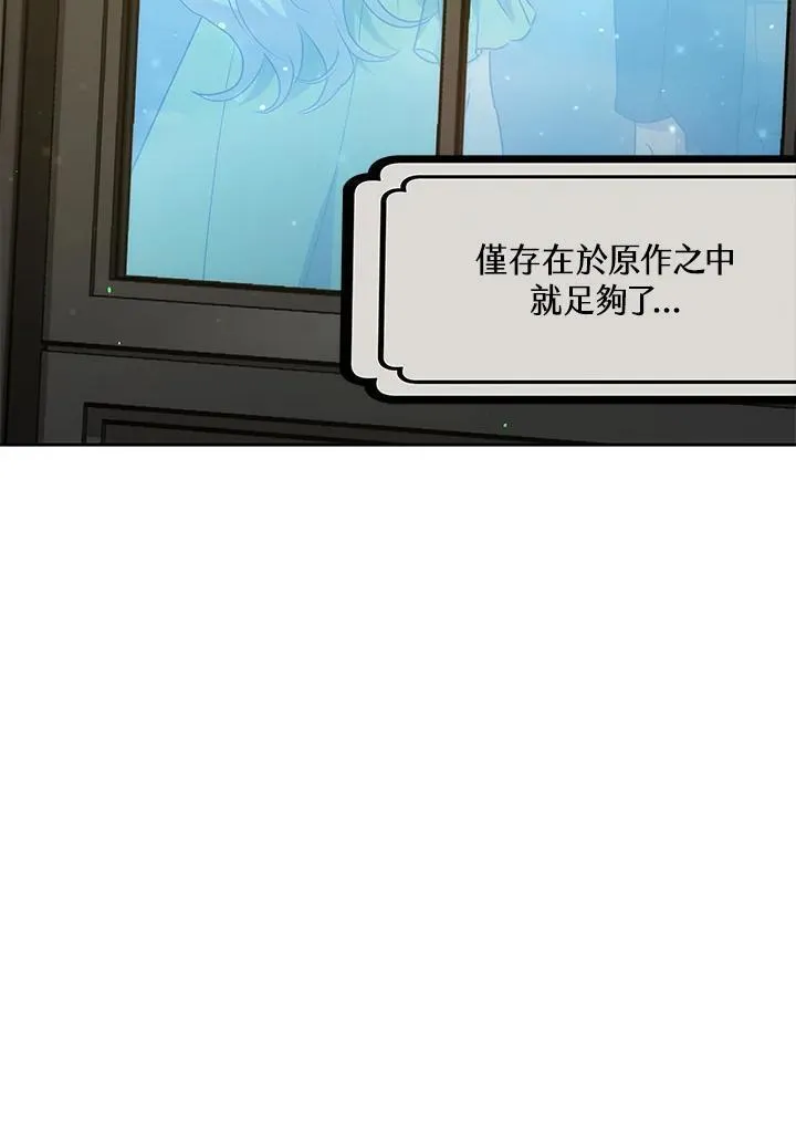 男主的侄子是女主的学生漫画,第31话132图