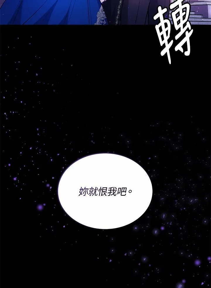 男主的侄子是女主的学生漫画,第31话94图