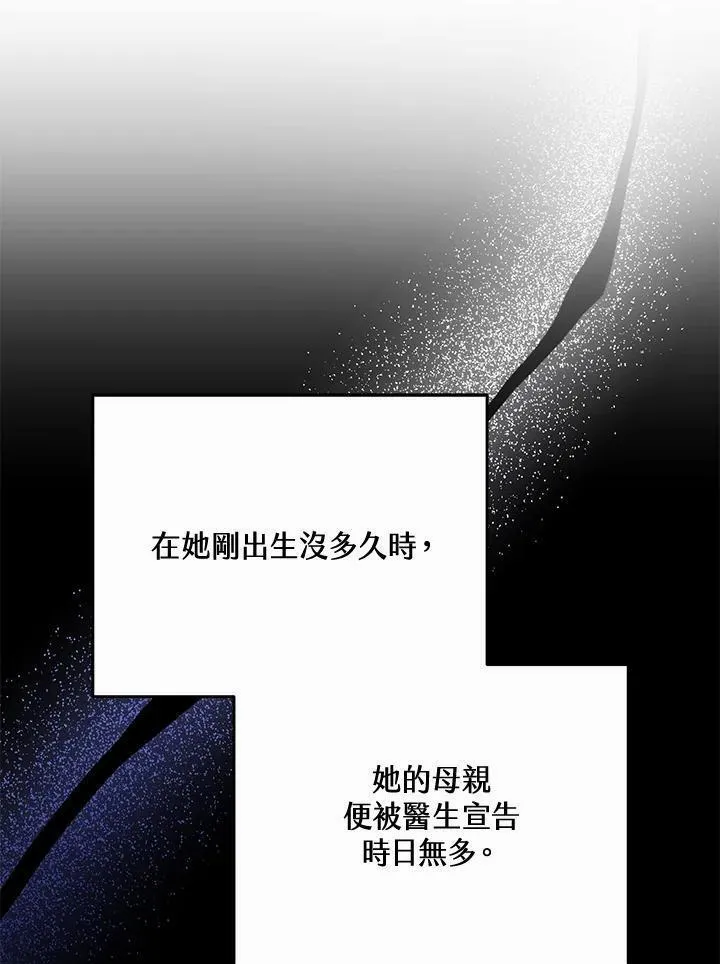 男主的侄子是女主的学生漫画,第32话4图