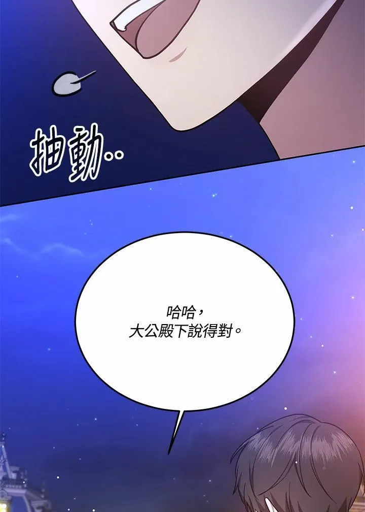 男主的侄子是女主的学生漫画,第32话55图