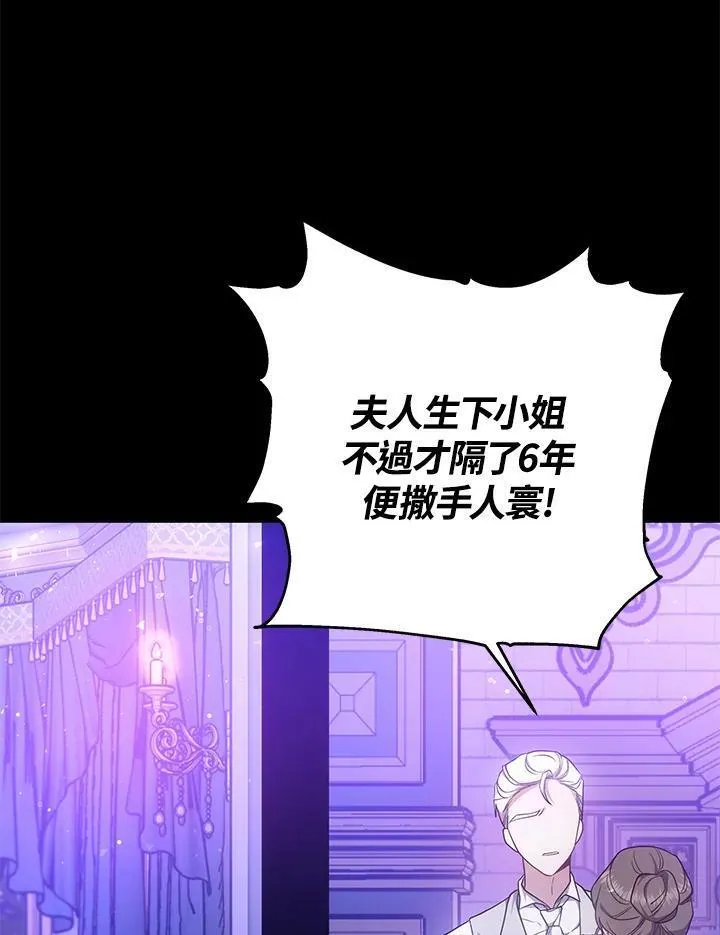 男主的侄子是女主的学生漫画,第32话23图