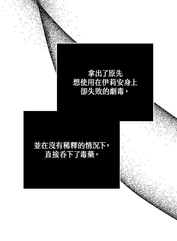 男主的侄子是女主的学生漫画,第32话124图