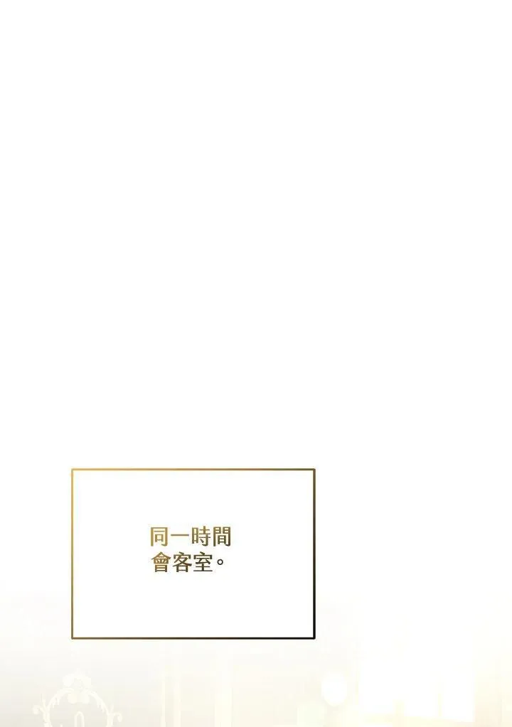 男主的侄子是女主的学生漫画,第35话36图