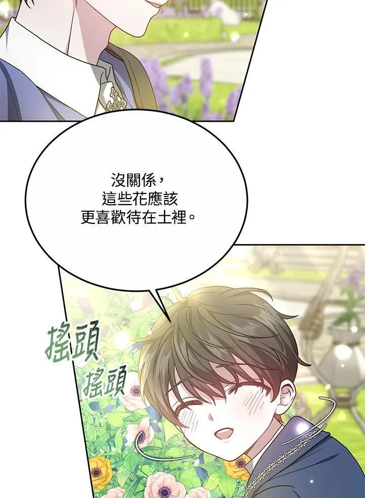 男主的侄子是女主的学生漫画,第35话7图