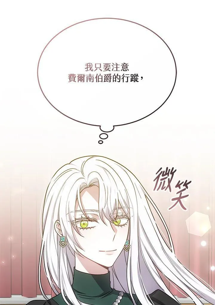 男主的侄子是女主的学生漫画,第35话100图