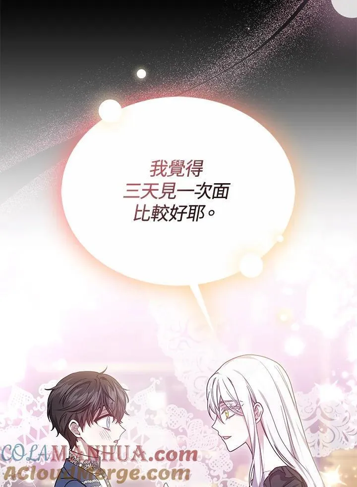 男主的侄子是女主的学生漫画,第35话17图