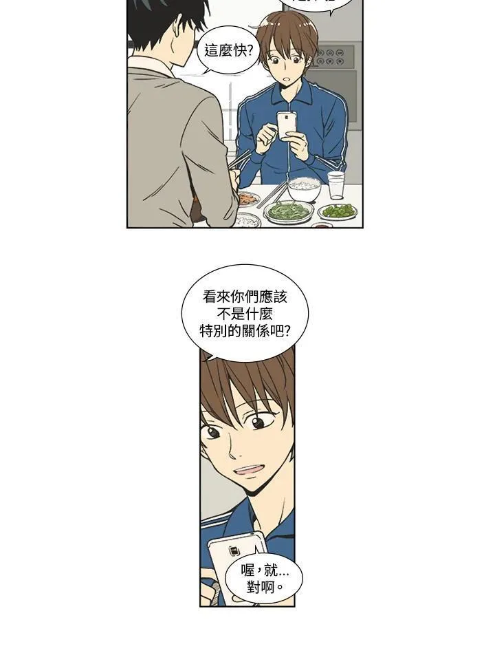 不可告人恋爱情事漫画,第2话54图