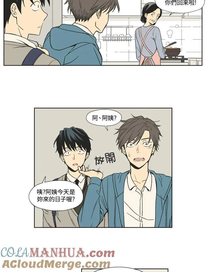 不可告人恋爱情事漫画,第2话49图