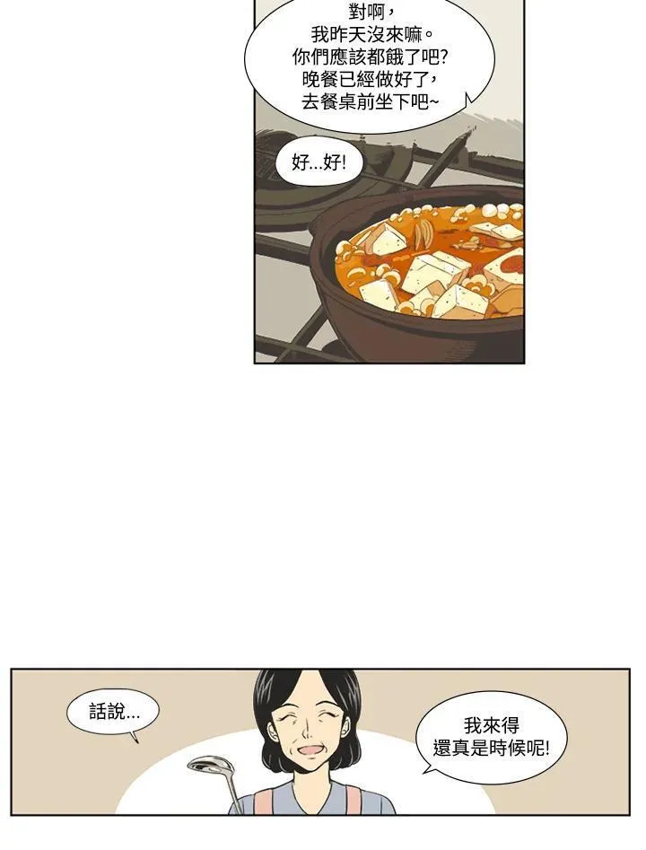 不可告人恋爱情事漫画,第2话50图