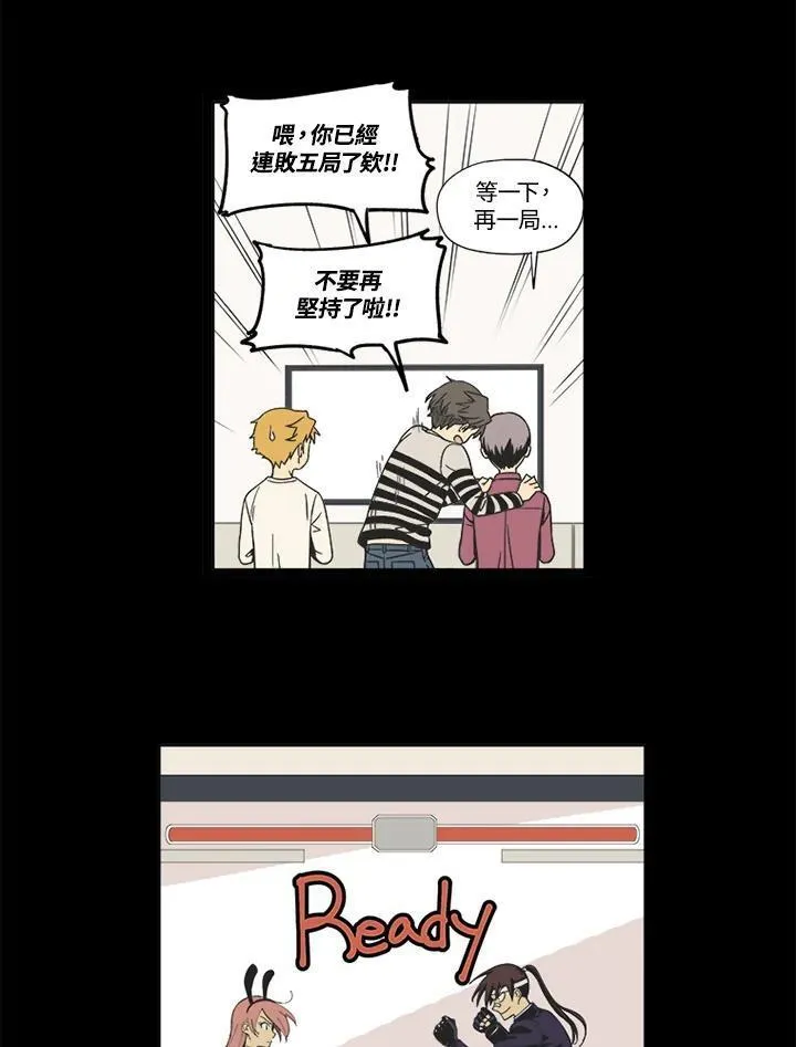 不可告人恋爱情事漫画,第2话8图