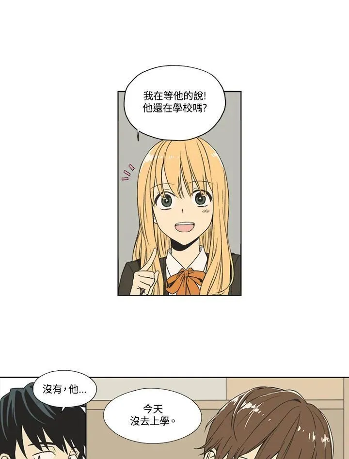 不可告人恋爱情事漫画,第2话23图