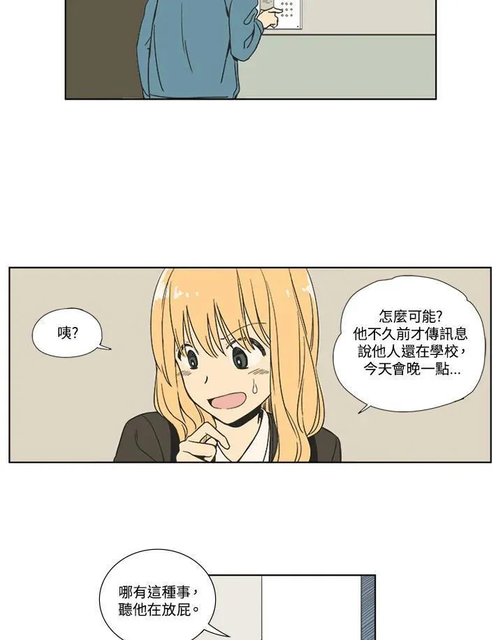 不可告人恋爱情事漫画,第2话35图