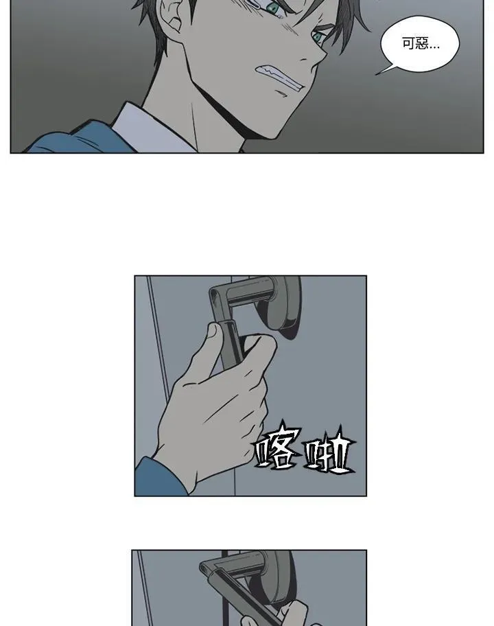 不可告人恋爱情事漫画,第4话54图