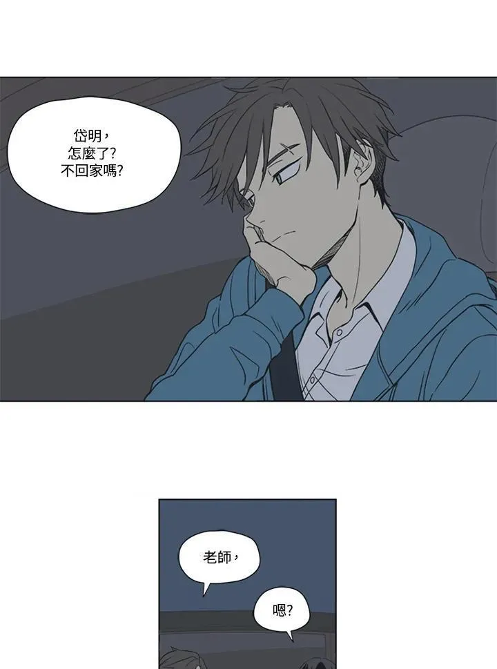 不可告人恋爱情事漫画,第4话3图