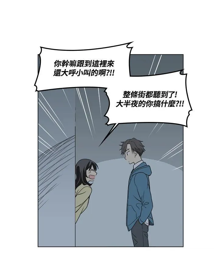 不可告人恋爱情事漫画,第4话32图