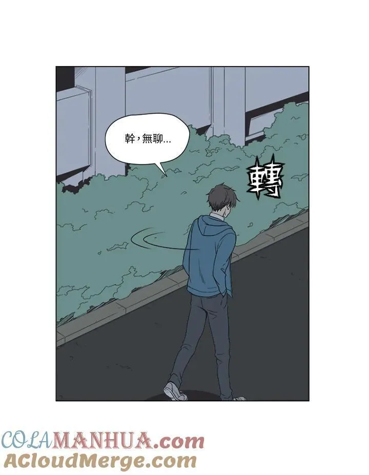 不可告人恋爱情事漫画,第4话46图