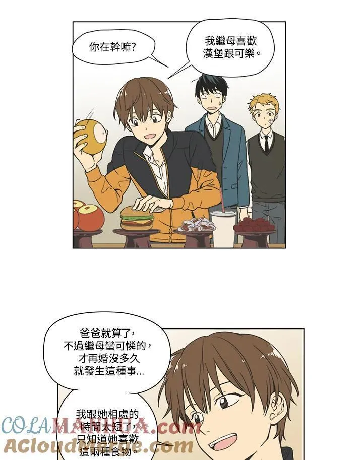 不可告人恋爱情事漫画,第4话22图