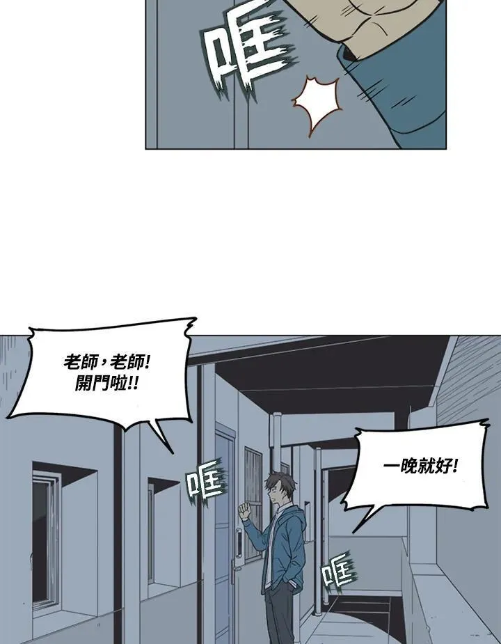 不可告人恋爱情事漫画,第4话30图