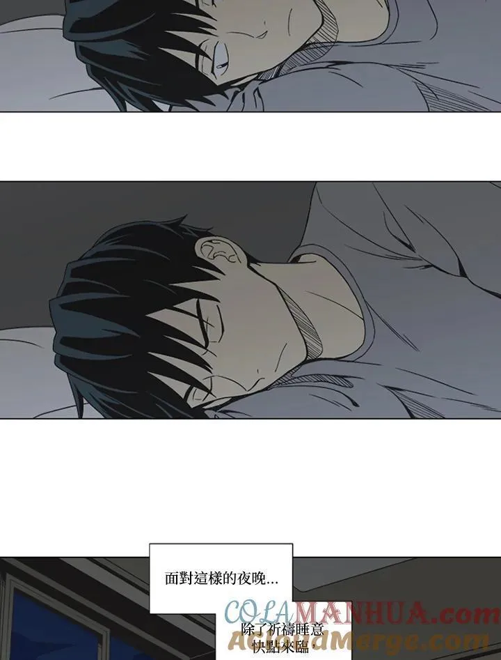 不可告人恋爱情事漫画,第4话61图